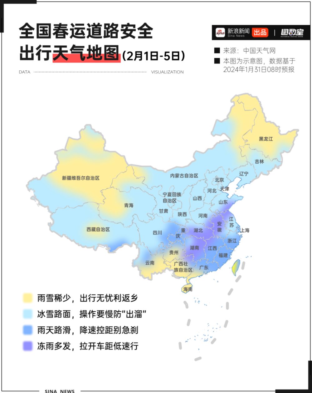 风暴登录：90亿人次遇上“最坏天气”，今年春运回家有点难？